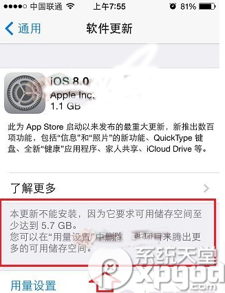 ios8正式版升级出现本更新不能安装怎么解决？1