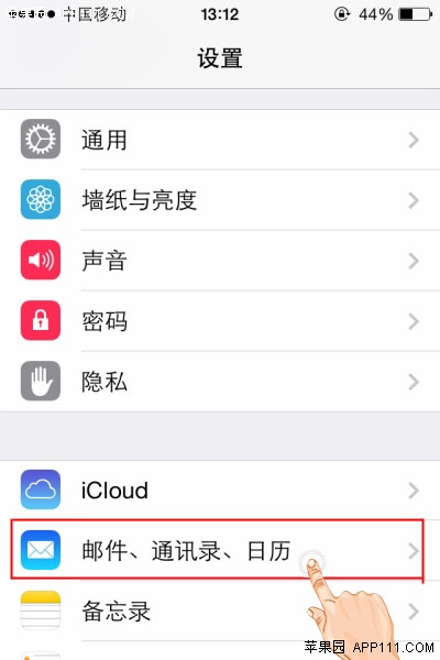 iPhone设置手动下载邮件技巧1