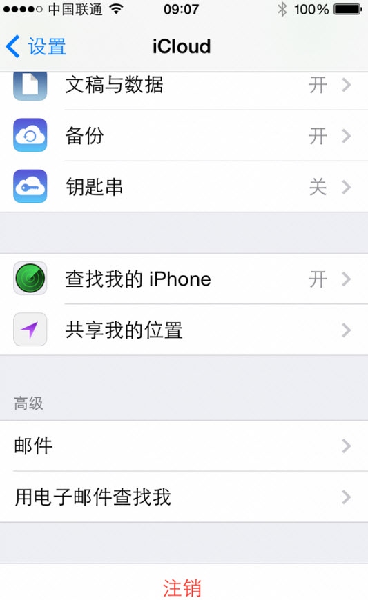 iOS8对比iOS7功能大汇集4