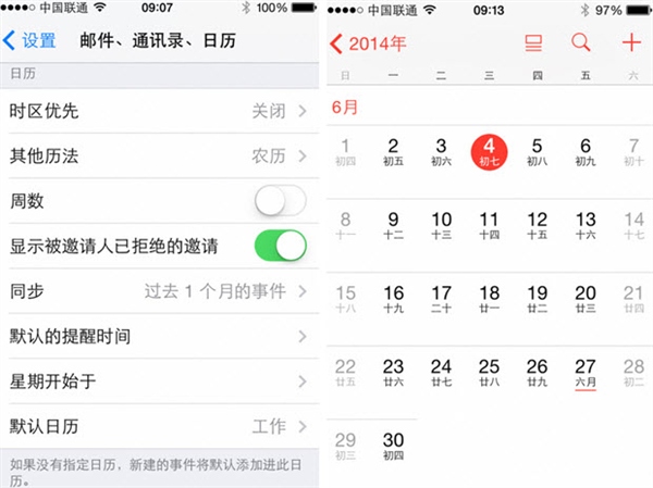 iOS8对比iOS7功能大汇集5