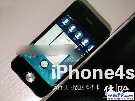 iPhone4s用iOS8卡吗？1