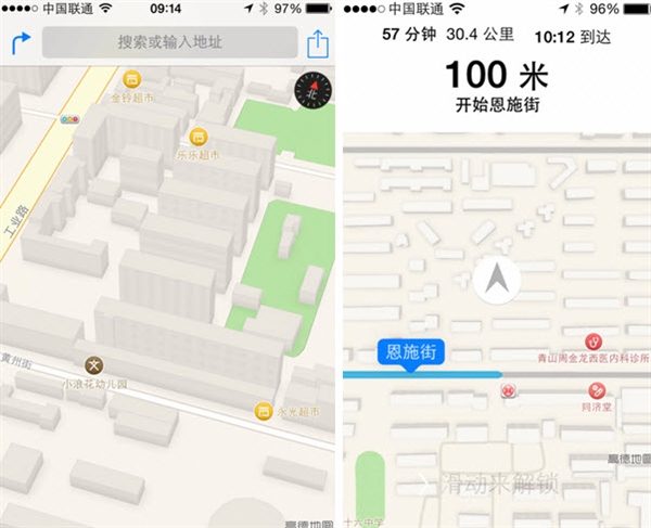 iOS8对比iOS7功能大汇集8