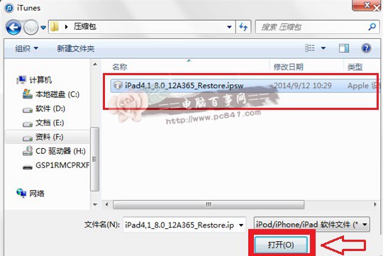 如何使用iTunes/DFU升级iOS8？3