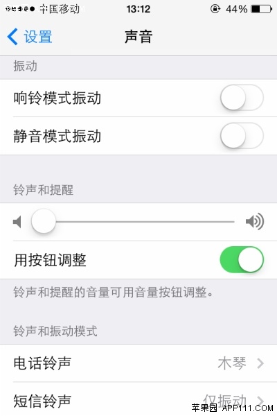 iPhone如何禁用手机振动功能2