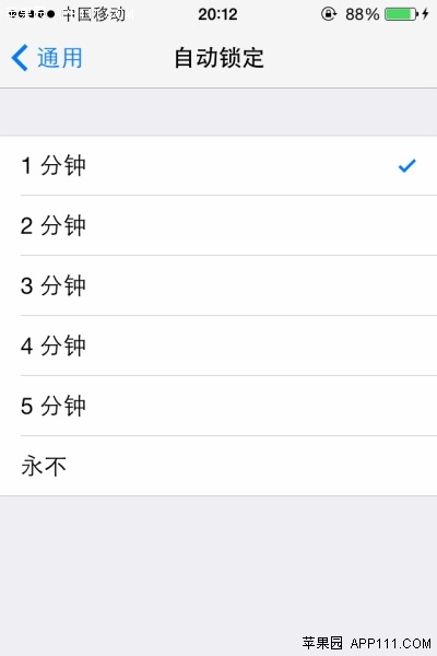 iPhone如何设置较短的自动锁定时间2