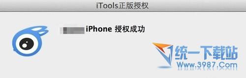 iphone6 plus软件闪退怎么办？3