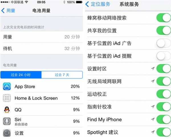 iOS8对比iOS7功能大汇集3