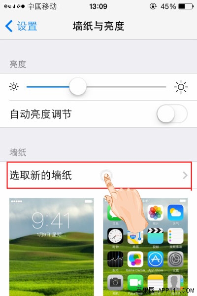 iPhone禁用“动态墙纸”功能2