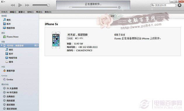 如何使用iTunes/DFU升级iOS8？4