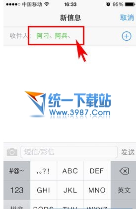 iphone6 plus怎么群发短信?3