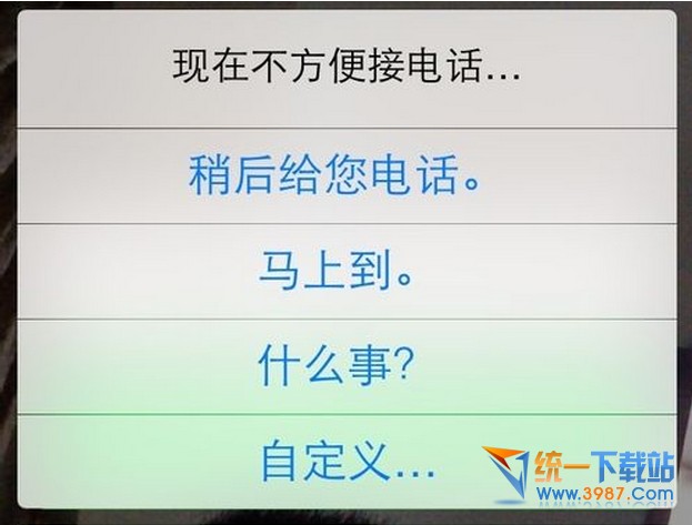 iphone6 plus怎么拒接电话?3