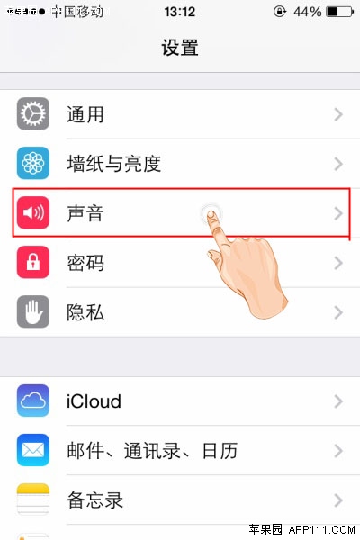 iPhone如何禁用手机振动功能1