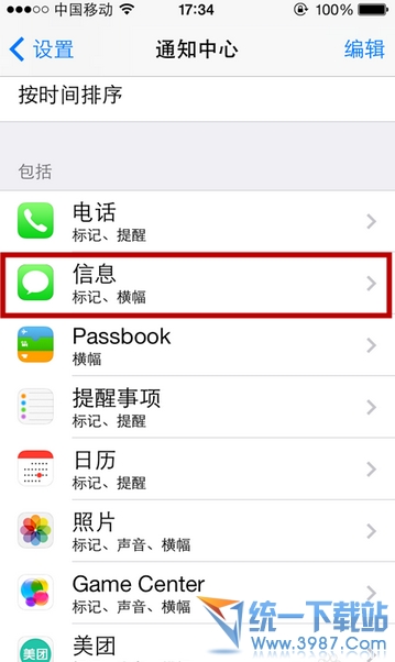 iPhone6 plus锁屏状态怎样不显示信息？2