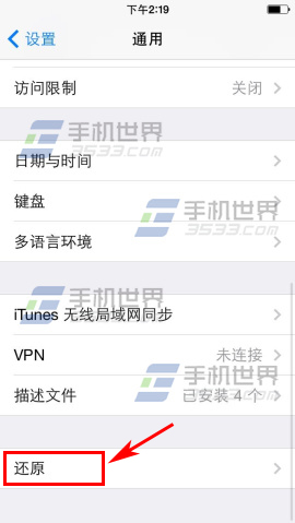 iPhone6怎么清除数据2