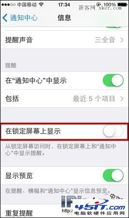 iPhone6 Plus锁屏如何不显示信息？2