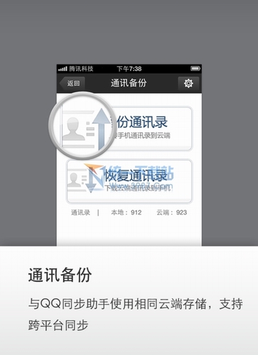 iphone6 plus怎么导入通讯录?4