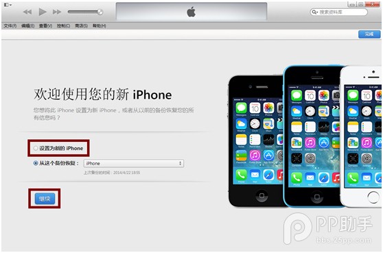 iOS8 beta5降级iOS7.1.2/iOS7.1.1教程6