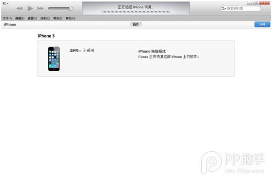 iOS8 beta5降级iOS7.1.2/iOS7.1.1教程5