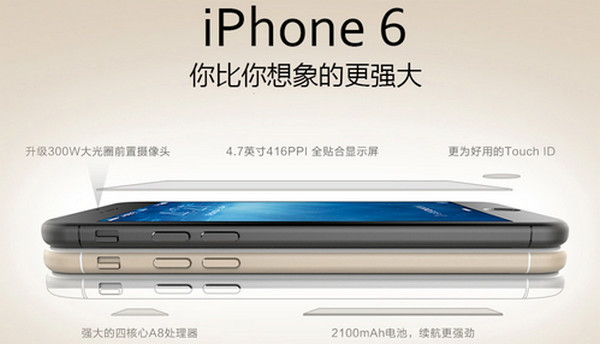 iPhone 6/iWatch图文发布会2