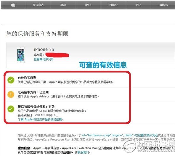 ios8升级变砖怎么办？1