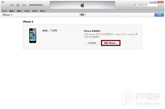 iOS8 beta5降级iOS7.1.2/iOS7.1.1教程2