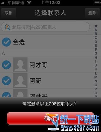 iphone6 plus怎么批量删除联系人？3