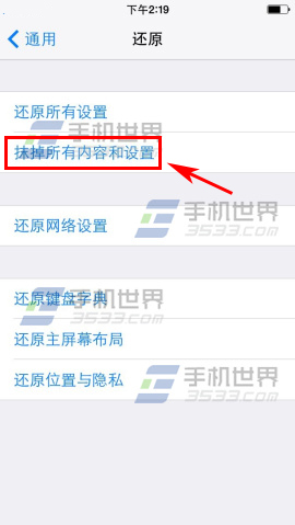 iPhone6怎么清除数据3