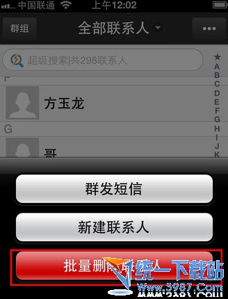 iphone6 plus怎么批量删除联系人？2