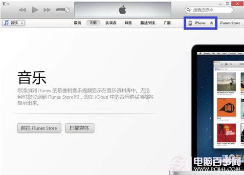 iphone6越狱后怎么恢复？2