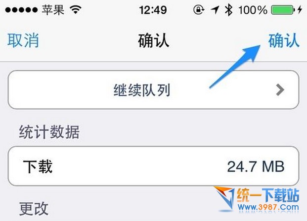 iphone6 plus怎么录音？2