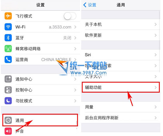 iphone6 plus小白点怎么设置?1