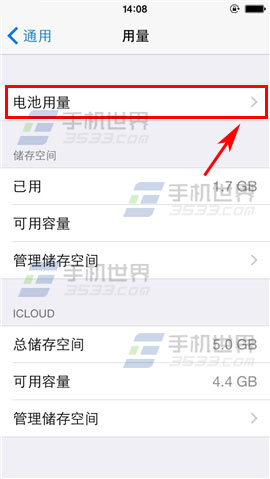 iPhone6如何查看应用耗电量2