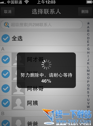 iphone6 plus怎么批量删除联系人？4