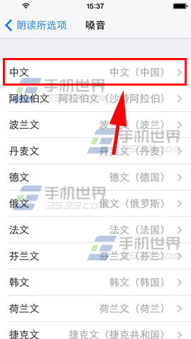 iPhone6语音朗读文字怎么设置5