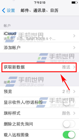 iPhone6电子邮件定时提醒如何设置1