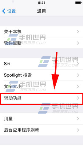 iPhone6语音朗读文字怎么设置3