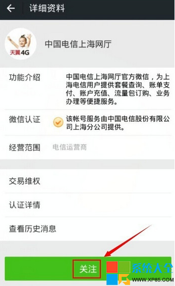 微信怎么预定iPhone63