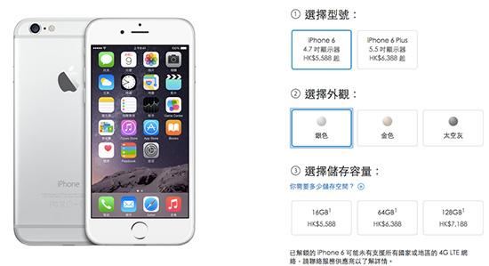 iPhone6/6Plus港版价格2