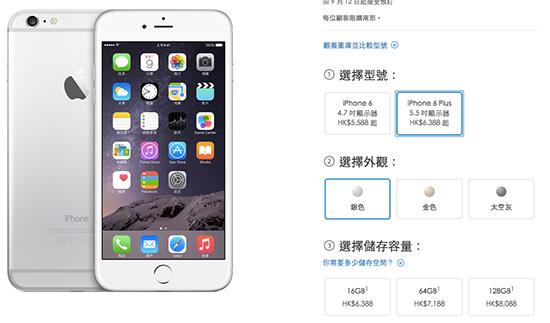 iPhone6/6Plus港版价格1