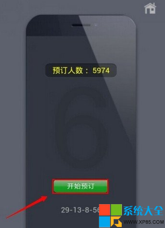 微信怎么预定iPhone65