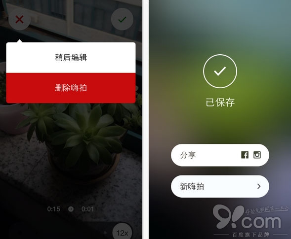 体验iOS 8延时摄影 “嗨拍”先行一步2