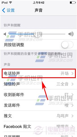 iPhone6怎么换铃声4