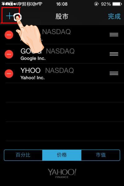 iPhone股市App变身成查汇机1