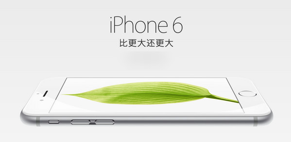 iPhone 6购买渠道介绍2