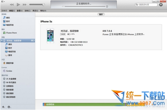 iOS8 GM版怎么升级3