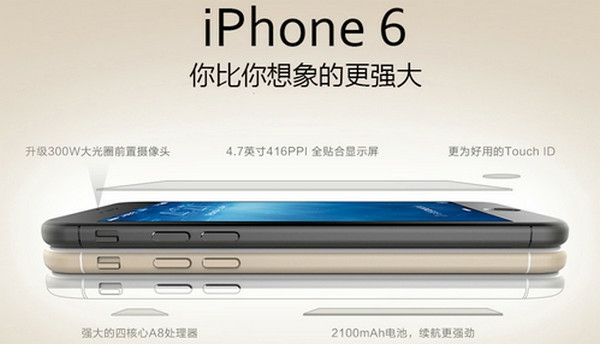 iphone6和iPhone6 Plus哪个好1