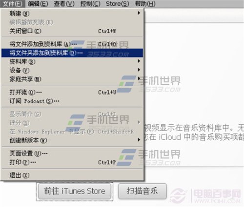 iPhone6怎么换铃声12