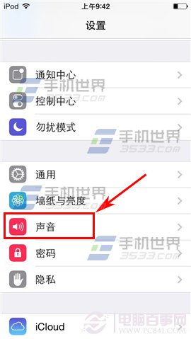 iPhone6怎么换铃声3