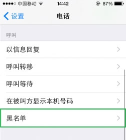 iOS8五项实用功能2