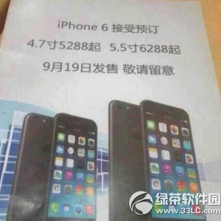 iphone6移动4g版价格多少钱？1